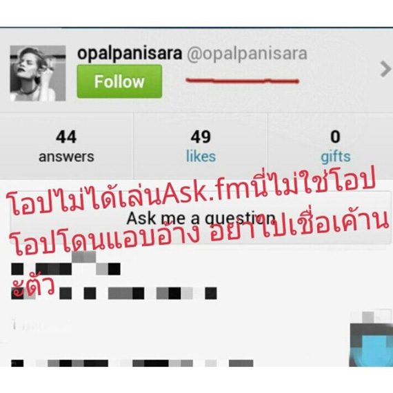 ask.fm ดารา