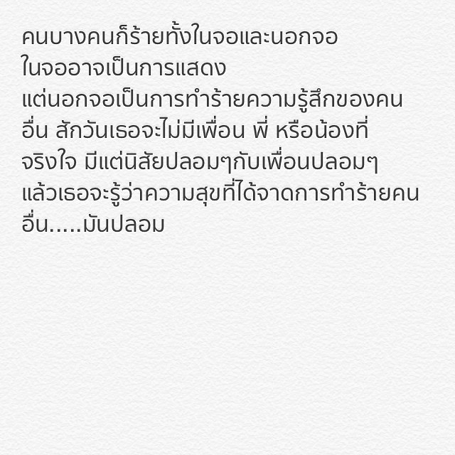 ใบเฟิร์น พิมพ์ชนก