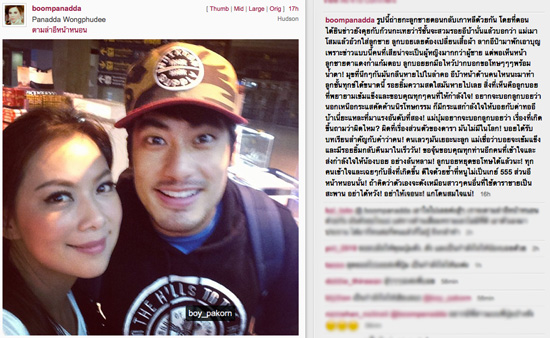 บุ๋ม ปนัดดา ภาพหลุดบอย ปกรณ์