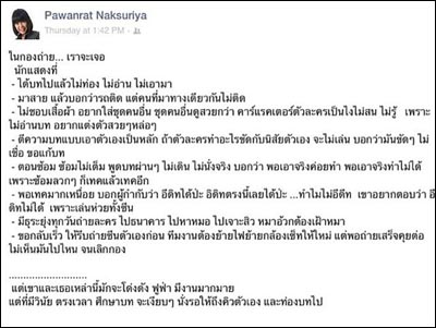 บอย ปกรณ์