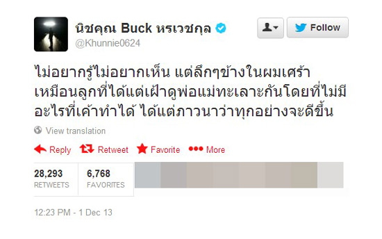 นิชคุณ 2PM