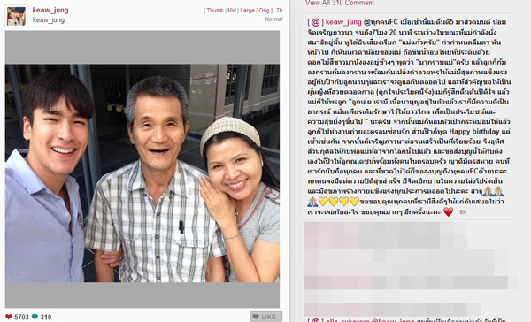 ณเดชน์ มากราบ แม่แก้ว