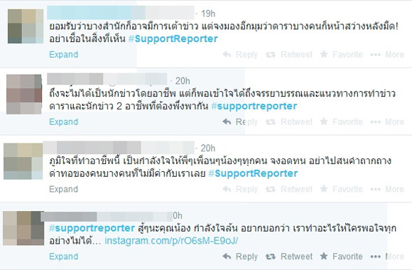 #supportreporter พลอย เฌอมาลย์ 