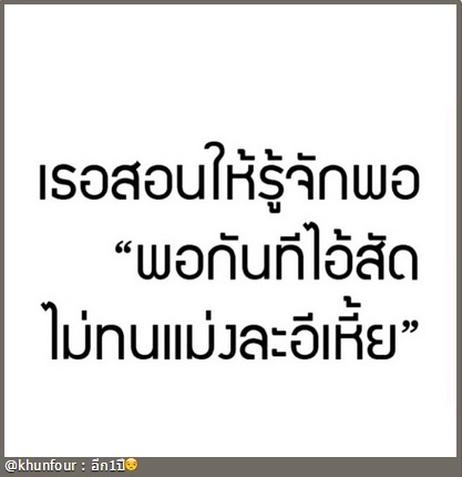 โฟร์ ศกลรัตน์