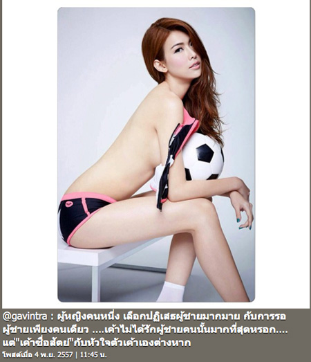 แก้ม กวินตรา