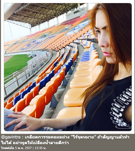 แก้ม กวินตรา