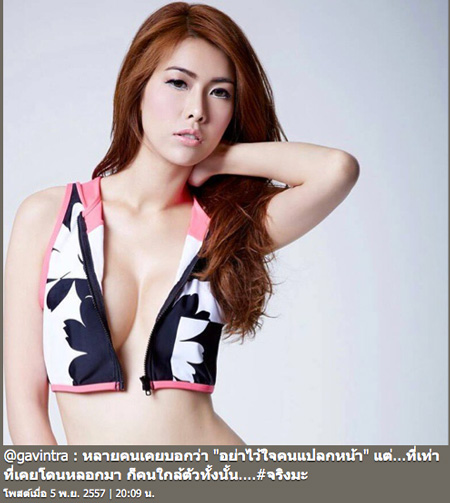 แก้ม กวินตรา