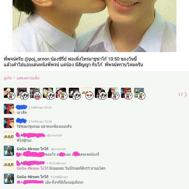 โกโก้ นิรุณ, พจน์ อานนท์, น้องซีรีส์