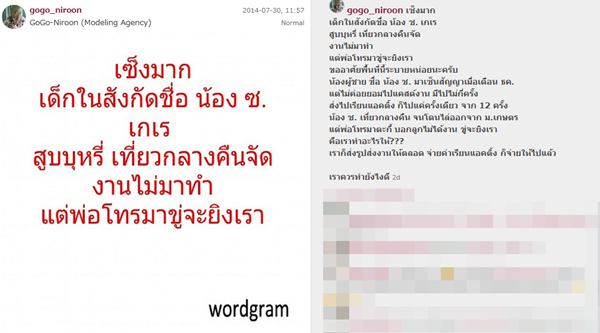 โกโก้ นิรุณ, พจน์ อานนท์, น้องซีรีส์