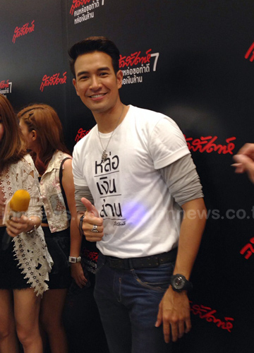 เกรท ดาว พิมพ์ทอง