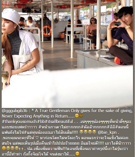 กุ๊บกิ๊บ บี้