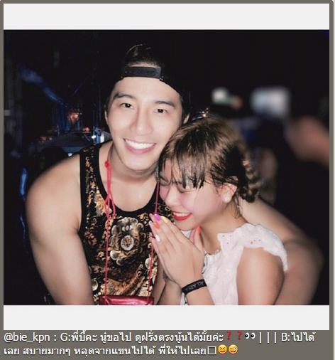 กุ๊บกิ๊บ บี้