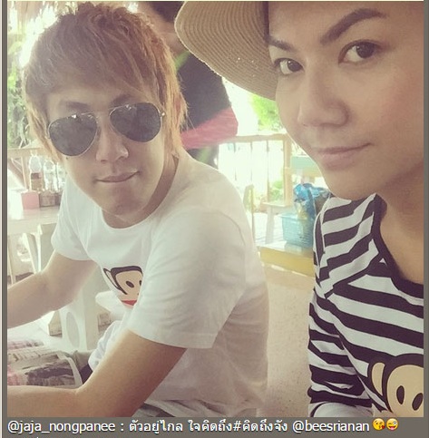 จ๊ะ อาร์สยาม