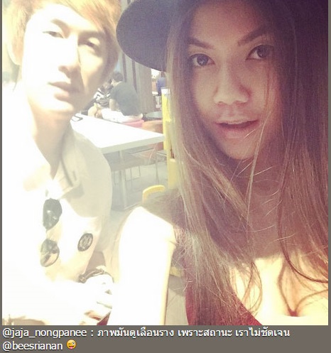 จ๊ะ อาร์สยาม