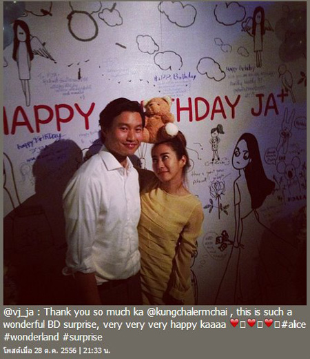 จ๋า ณัฐฐาวีรนุช - กึ้ง เฉลิมชัย