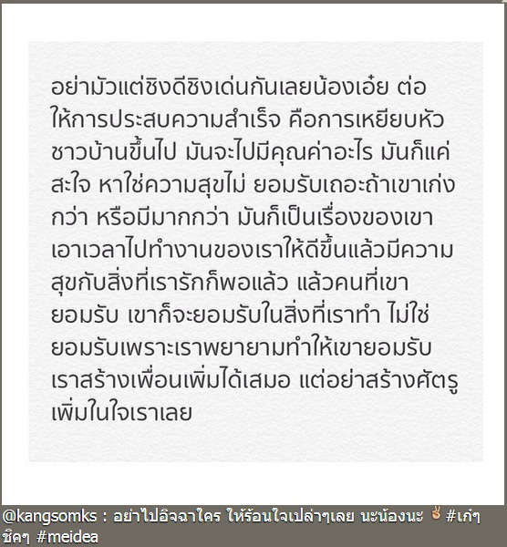 แกงส้ม เดอะสตาร์