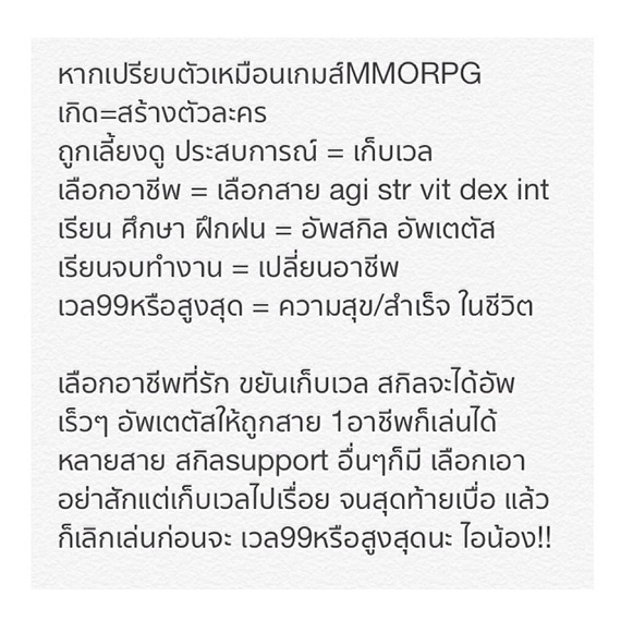 แกงส้ม เดอะสตาร์