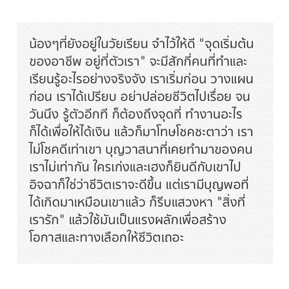 แกงส้ม เดอะสตาร์