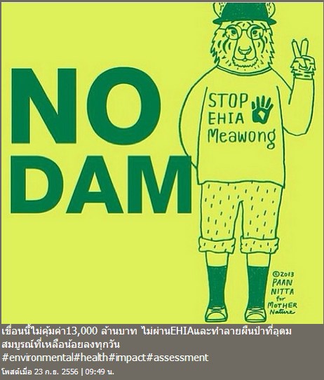 คัดค้านการสร้างเขื่อนแม่วงก์