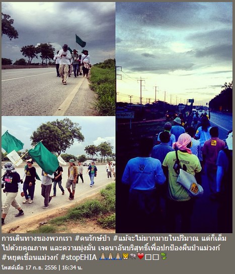 คัดค้านการสร้างเขื่อนแม่วงก์