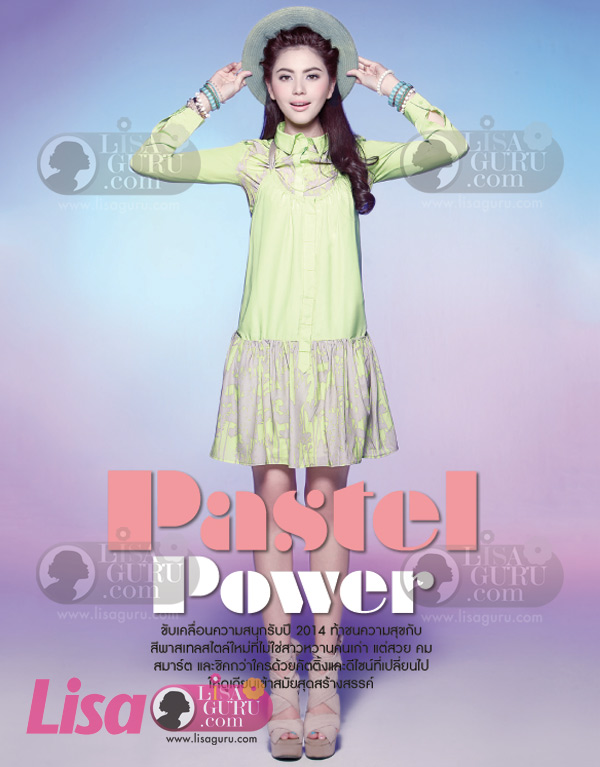 ใหม่ ดาวิกา ปกนิตยสาร Lisa
