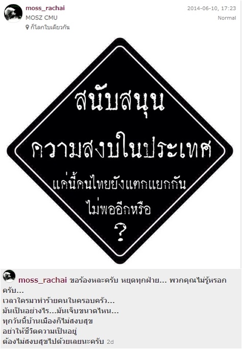 ข่าวหมากด่าแม่มิ้นต์