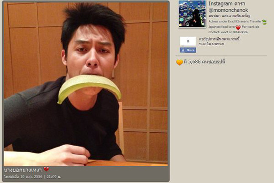 หมาก ปริญ - โม มนชนก