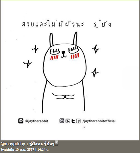 เมย์ พิชญ์นาฏ