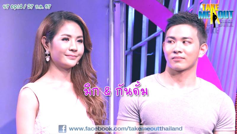 มิก รชยา - กันดั้ม เมืองนนท์