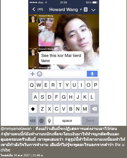 เอมมี่ ฮาเวิร์ด