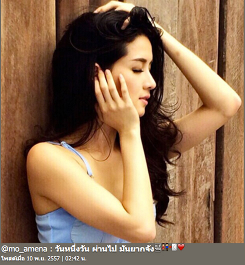 โม อมีนา