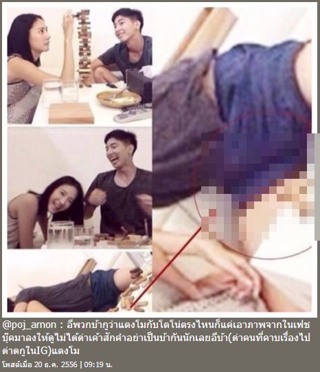 พจน์ อานนท์ - แตงโม โตโน่