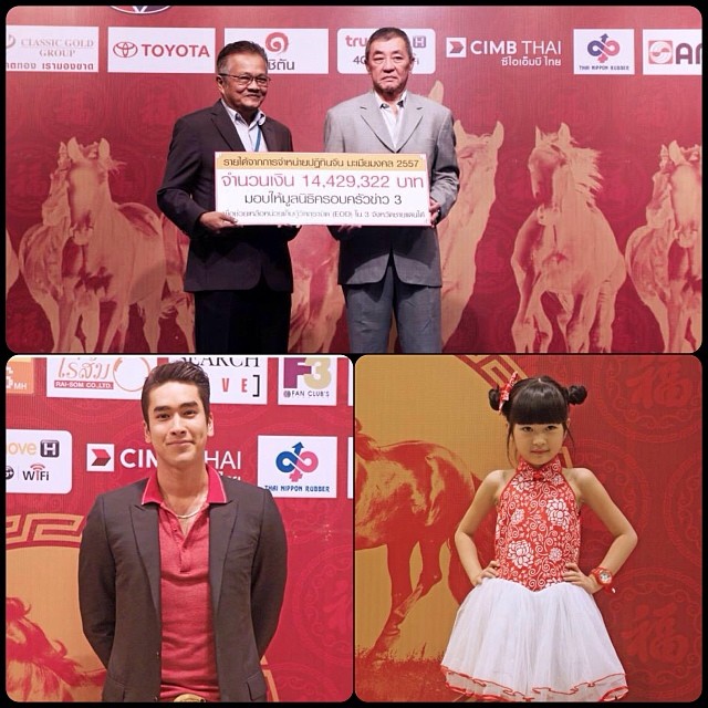 ณเดชน์ ญาญ่า ส่งมอบ ปฏิทินจีน