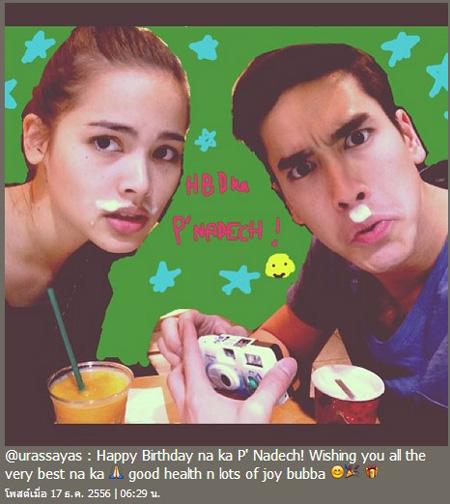 วันเกิด ณเดชน์ คูกิมิยะ