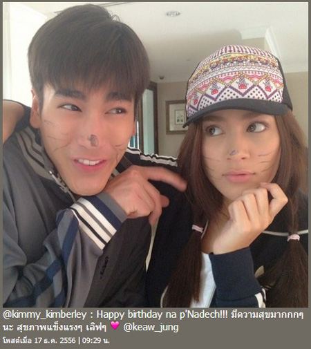 วันเกิด ณเดชน์ คูกิมิยะ