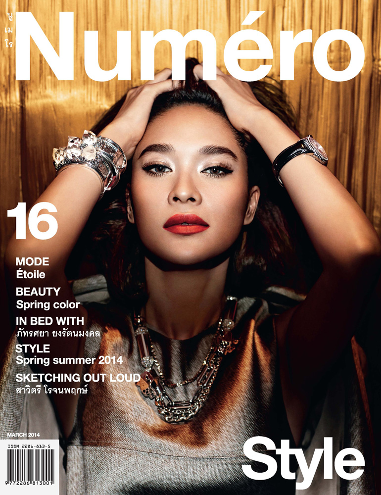 พลอย เฌอมาลย์ ปกนิตยสาร นูเมโร