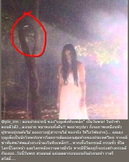  เปิ้ล ไอริณ