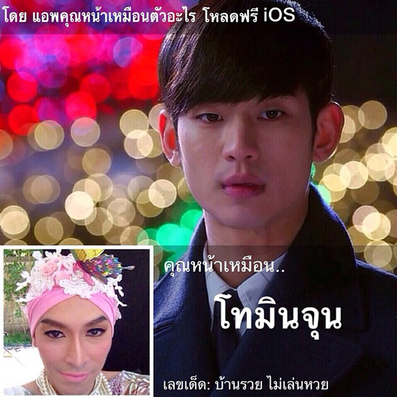 ปู แบล็คเฮด