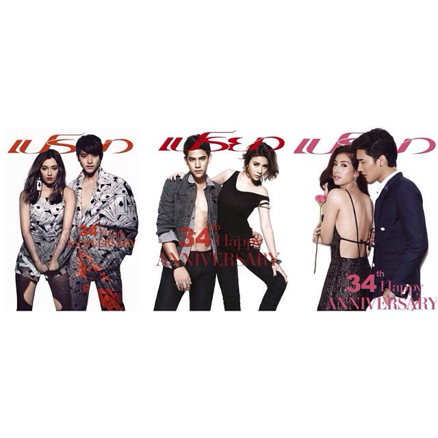 เจมส์จิ เบลล่า ปก 34 ปี นิตยสาร เปรียว