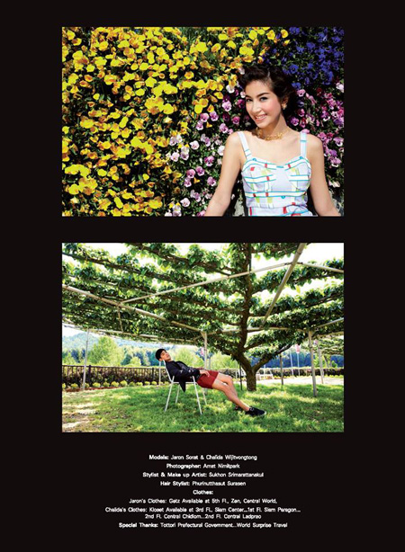 ท็อป มิ้นต์ ปกนิตยสาร เพื่อนเดินทาง