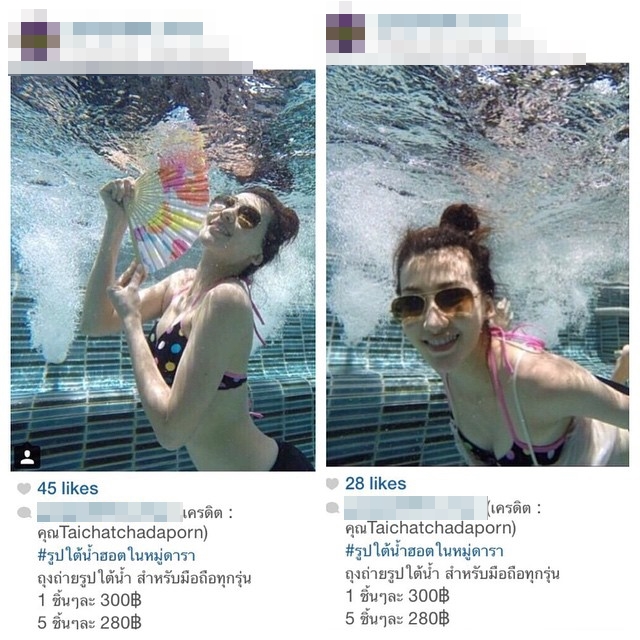 ต่าย ชัชฎาภรณ์