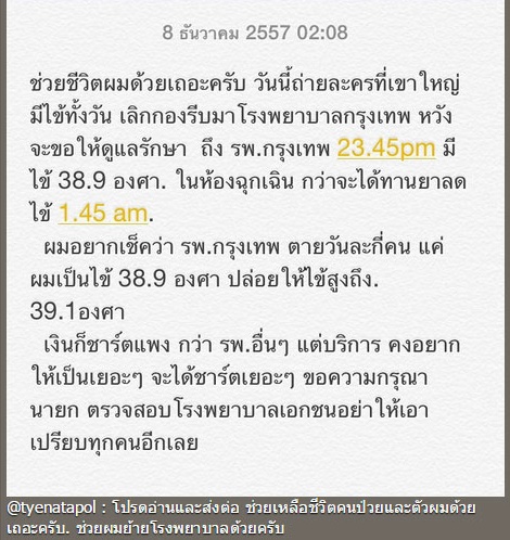 ต่าย นัฐฐพนธ์