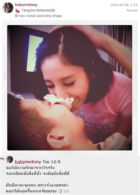 แตงโม โต่โน่