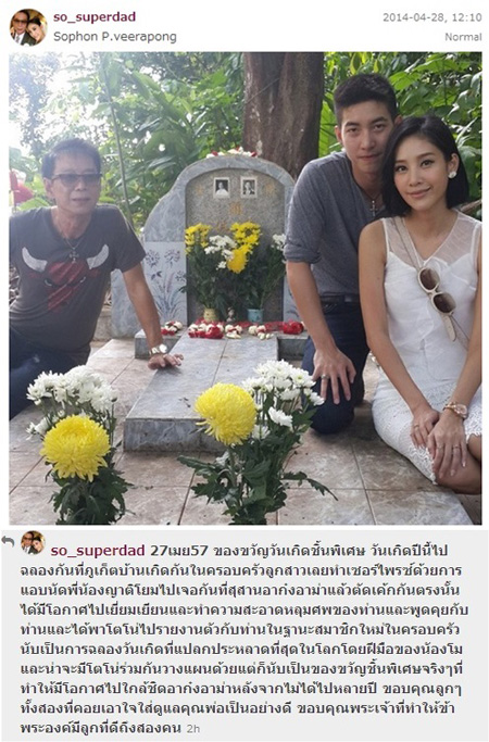 แตงโม โต่โน่