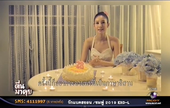 แตงโม โตโน่