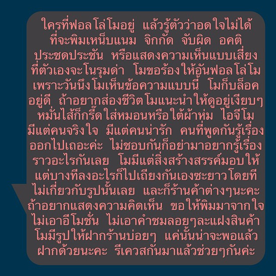 แตงโม ภัทรธิดา