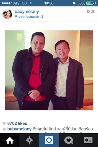 ไผ่ วันพอยท์ - แตงโม ภัทรธิดา