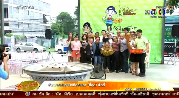 ป๋าเทพ เปิดร้าน ขั้นเทพ กระทะปิ้งย่าง