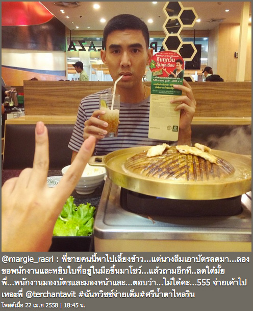 เต๋อ มาร์กี้