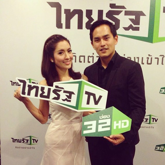 ดาราร่วมงาน ไทยรัฐทีวี